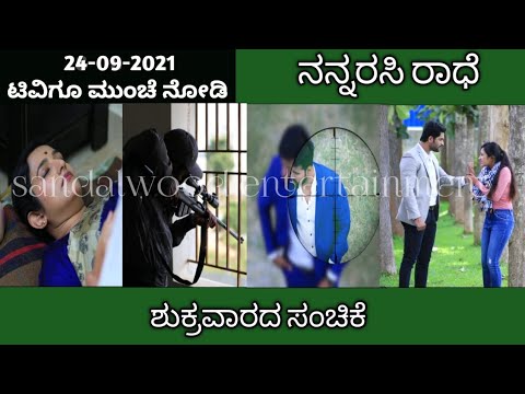 24th September Nannarasi Radhe Kannada Serial Review|Colors Kannada - 24th September Nannarasi Radhe Kannada Serial Review|Colors Kannada