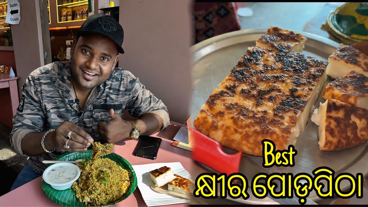 First Time ଖାଇଲୁ Millet Chicken Biryani | Healthy Food Point @basudevvlogsel