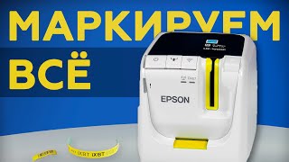 Epson LabelWorks LW-1000P: ленточный принтер этикеток для маркировки