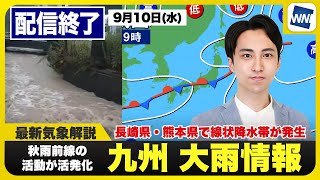ウェザーニュースの配信のサムネイル画像