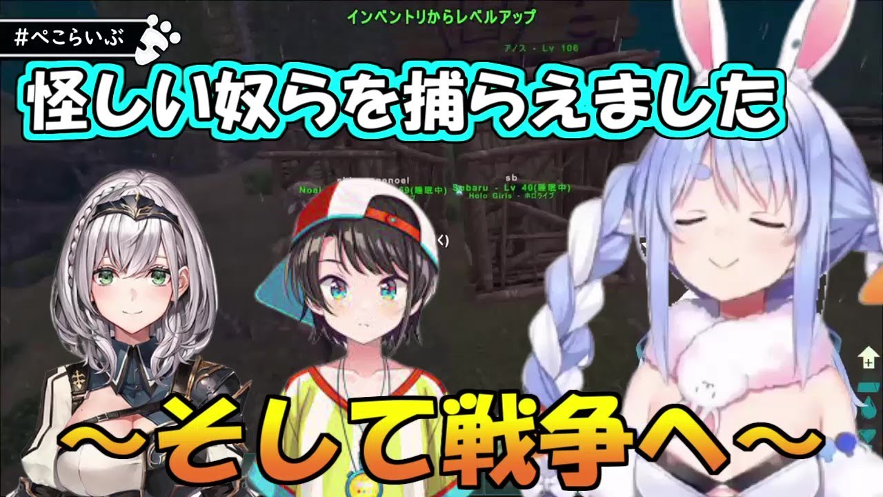 スバルとノエルを檻に閉じ込めたぺこら　～そして戦争へ～　【ホロライブ切り抜き】