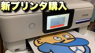 家での仕事や勉強が捗るエプソンの新プリンタEW-M752Tを開封レビュー！