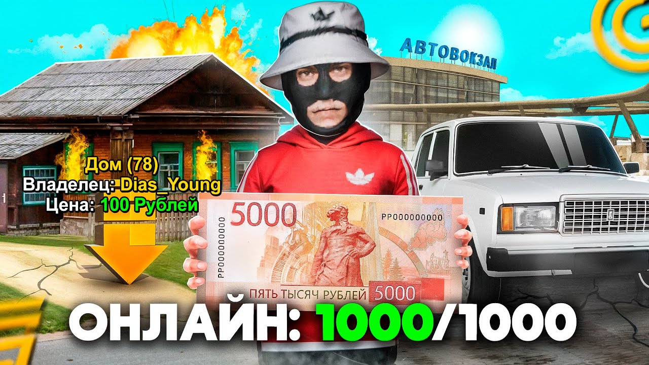 ЗАДОНАТИЛ 5.000Р НА ПОПУЛЯРНЫЙ СЕРВЕР В ГРАНД МОБАЙЛ - GRAND MOBILE