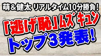 逃げ恥 動画
