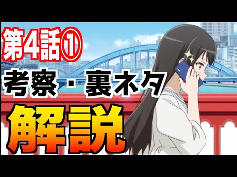 スタァライト 考察 情報 知っている事を全て語る アニメ４話 少女歌劇レヴュースタァライト Youtube