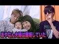【※削除覚悟】あやなん夫婦が実は離婚していた..。