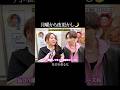 【夜更かしパロ】見栄を張る歌舞伎町のやばい女にインタビュー #歌舞伎町 #shorts #カップル