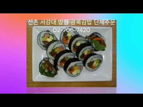 광복김밥