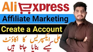 how to create aliexpress affiliate account Aliexpress par affiliate ka account kesy banaya jata hian