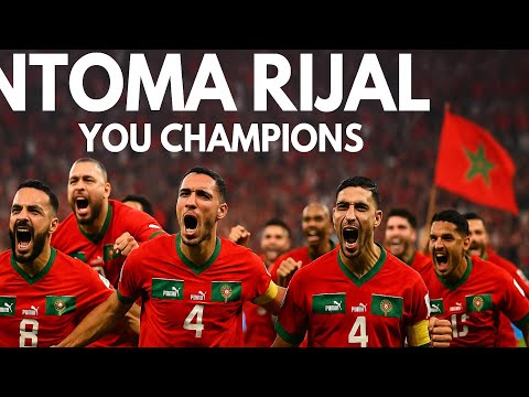 تحية للمنتخب المغربي أبطال العالم