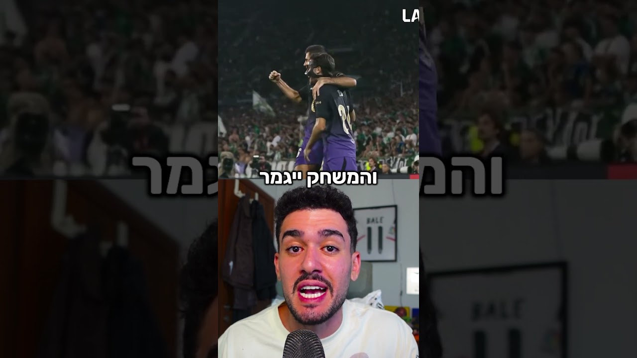 ברצלונה משחקת עם ציטים!😱😭