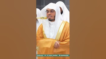 من تلاوة غــرّيد الحرم أ.د. :#ياسر_الدوسري | صلاة العشاء 11 ربيع الأول 1447هـ ۞ خواتيم سورة الانفطار