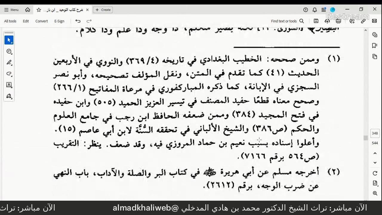 الدرس السابع والثلاثون من التعليق على شرح الشيخ العلامة ابن باز رحمه الله تعالى على كتاب التوحيد