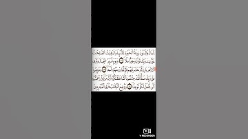 مقطع من سورة البقرة القارئ يونس غلمول برواية ورش عن نافع #القرآن_الكريم #سورة_البقرة #قرآن #تلاوات