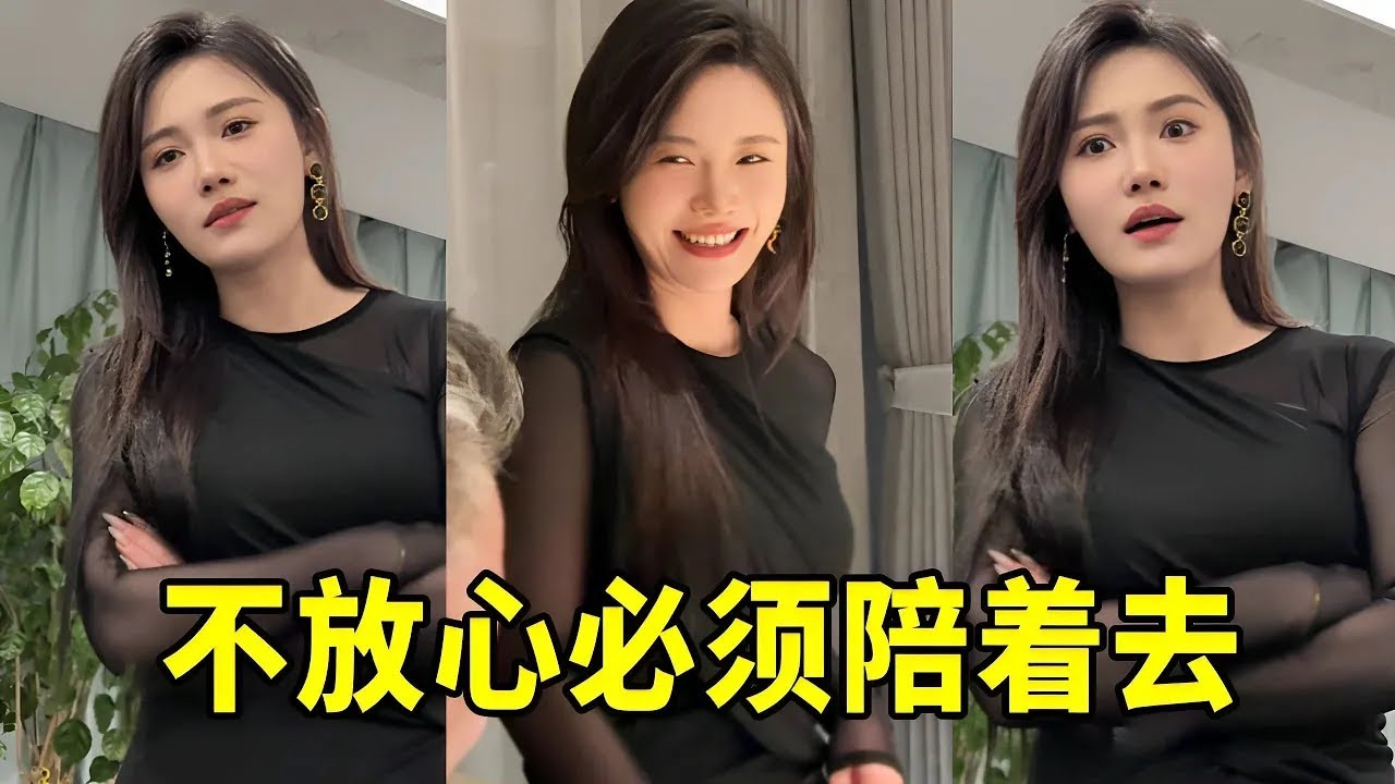 在美女家里蹭睡，谁料她要出门玩耍，小伙：不放心得陪着去！#情感#刘金诺