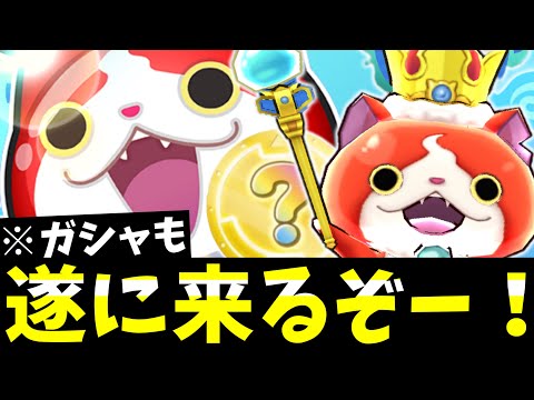 ぷにぷに『待望』金の妖怪メダル届くぞ！(ガシャも引く) - YouTube