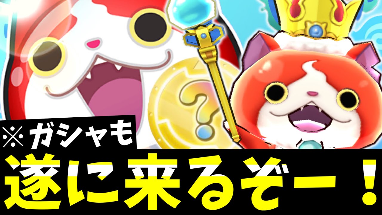 ま*ん様 妖怪メダル　当選品　キャンペーン　妖怪メダランド　ガシャポン　ぷにぷに GJp6KuobkAA5iM9.jpg?format=jpg