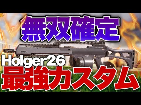 ［CoDモバイル］実は世界大会使われてます！M13よりホルガーの方が強くね？？このカスタム無双確定なんだがwwwwww