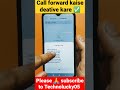Call Forwarding बंद कैसे करें? आसान तरीका 🔄