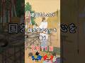 【日めくり日本史】2 11 建国記念の日（1967）│大日本帝国憲法発布（1889）　#今日は何の日 #日めくり日本史  #史実 #日本のかたち #JAPANING #建国記念の日 #大日本帝国憲法