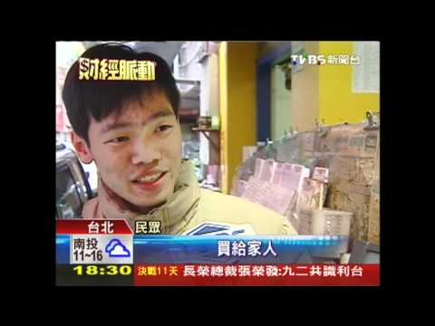 台彩春節加碼7億　10組千萬獎金