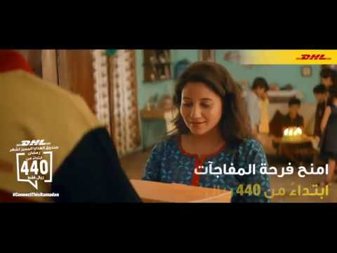 وفر مع عرض دي اتش ال الخاص بمناسبة شهر رمضان الكريم ابتداء من 440 ريال