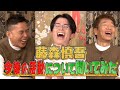 【太田上田＃２８３②】藤森慎吾さんに色んな事を聞いちゃいました！