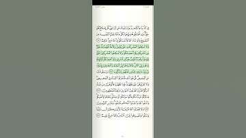 سورة البقرة الآية رقم 221 القارئ سعد الغامدي قرآن كريم تلاوات خاشعة (ولا تنكحوا المشركات حتى يؤمن)