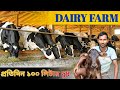           milk production from cow farms in nadia