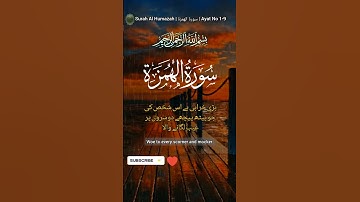 Surah Al Humazah | سورة الهمزة | Ayat No 1-9 | Urdu translation |Quran-Hidayat #quran #peace #islam