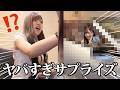 超特大サプライズ仕掛けられて忘れられない1日になりました!!
