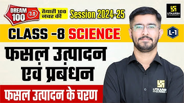 Crop Production and Management Class 8 Science Chapter 1 L-1 | Pawan Jangid Sir