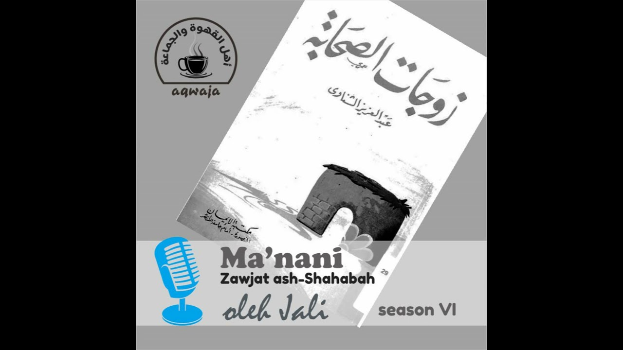 Eps. 068 IG Jali - Zawjat Ash-Shahabah - Suhaimah binti Umair dan Rukanah yang Menantang Rasulull...