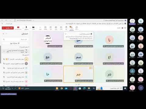 حصة فيزياء اخر حصة لتصادم حصة ٢٠ 20241025 171900 تسجيل الاجتماع 
