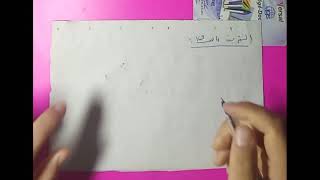حل التمرين 4  صفحة 169 أولى متوسط مقطع الزوايا الجيل الثاني زكرياء
