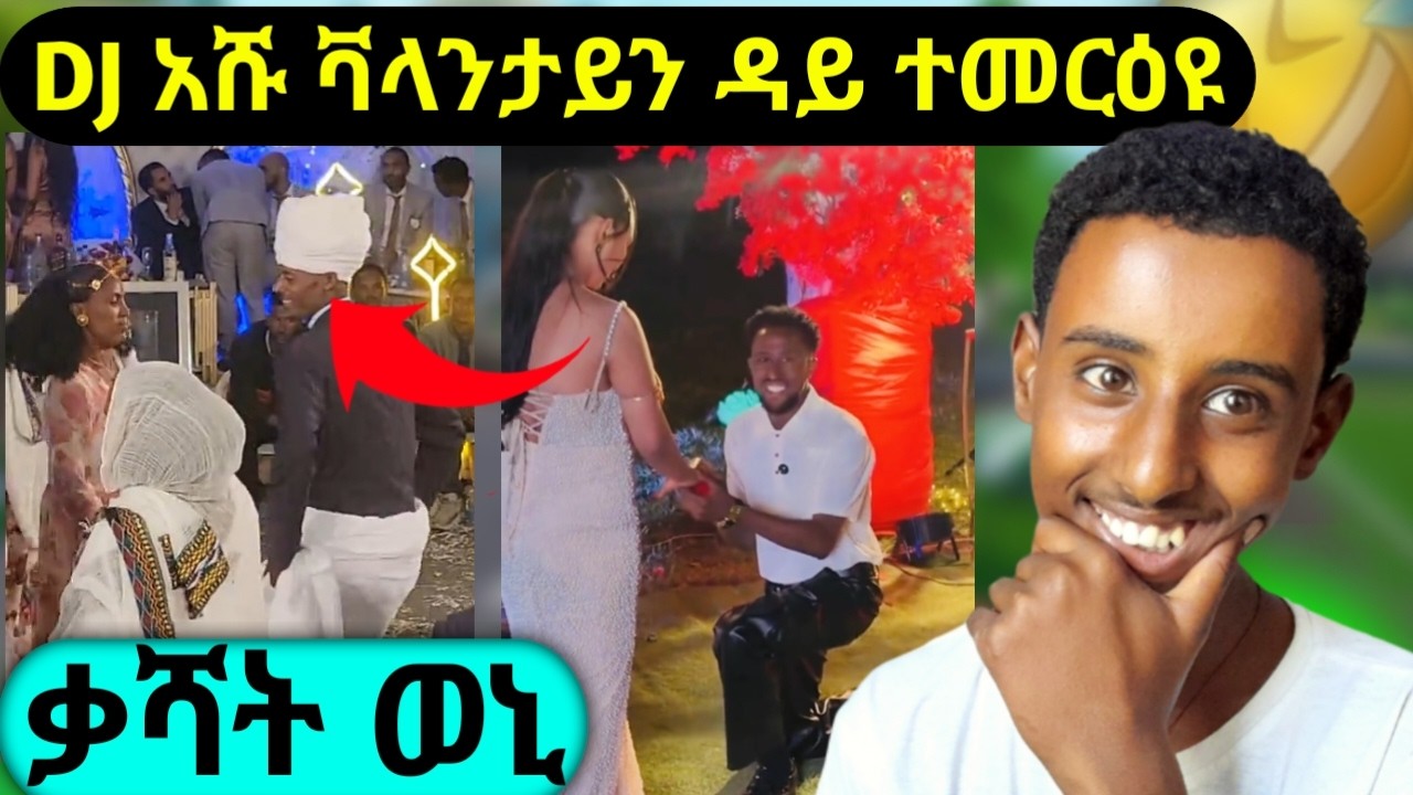 🔴DJ አሹ ብሓቂ ድዩ ተመሪዑ? ክንአምኖ ዘይክእል ነገር 😏(Reaction)