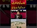 Flood Disasters | Sindh Main Alert Jari | Suno Punjab
