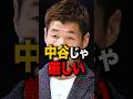 みんなの予想は？ #short #格闘技 #ボクシング #井上尚弥 #中谷潤人