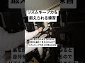 【ドラマー必見】リズムキープ力を鍛えられる練習 #shorts