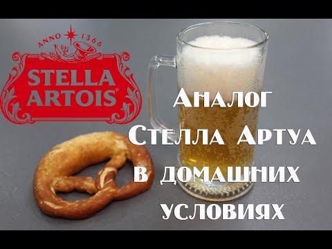 Video: Stella Artois Prinaša Polnočni Lager K Mašam