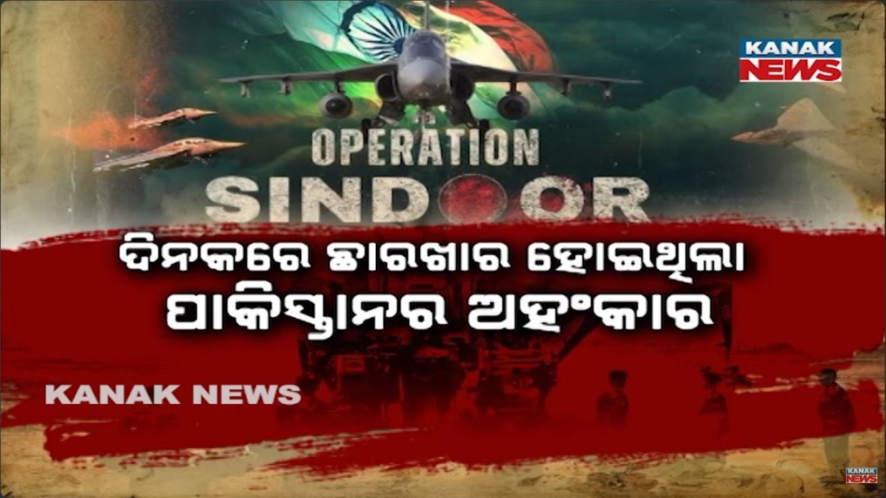 The Secret Story Of Operation Sindoor! 13 Pakistani Fighter Jets Turned To Ash