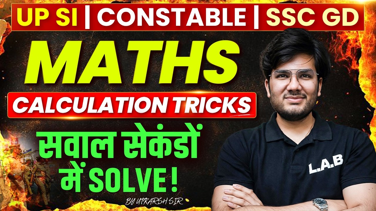 Calculation Tricks | Maths for UP SI | CONSTABLE | Mission Vardi | By Utkarsh sir| ROJGAR LAB