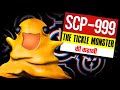SCP-999 EXPLAINED in Hindi | SCP-999 story in hindi | Scary Rupak |