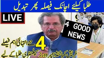 4 Great News For Matric & Inter students 2021|10th Result 2021|12th Result 2021|9th Result