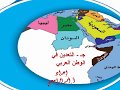 سابع التعدين في الوطن العربي سابع التعدين في الوطن العربي