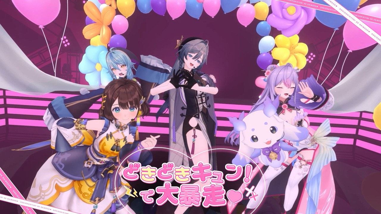 【#あやかき２周年ライブ】どきどきキュン!で大暴走♡ / いずれ菖蒲か杜若