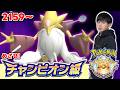 【メガフーディン】チャンピオン級行ったからサブ回します 【ダブルバトル】
