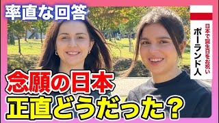 「日本のニオイに驚き！山の上でもウォシュレットがあるなんて！？」来日中の外国人に日本で驚いたことや母国との違いについて聞いたら想像を超える答えが返ってきた！【外国人インタビュー】