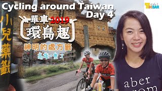 單車環島第四天(高雄到墾丁)東港的神明處方籤肉粿東隆宮 ...