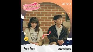 Yeonho - Rum Pum (The World of My 17 Season 2 OST)